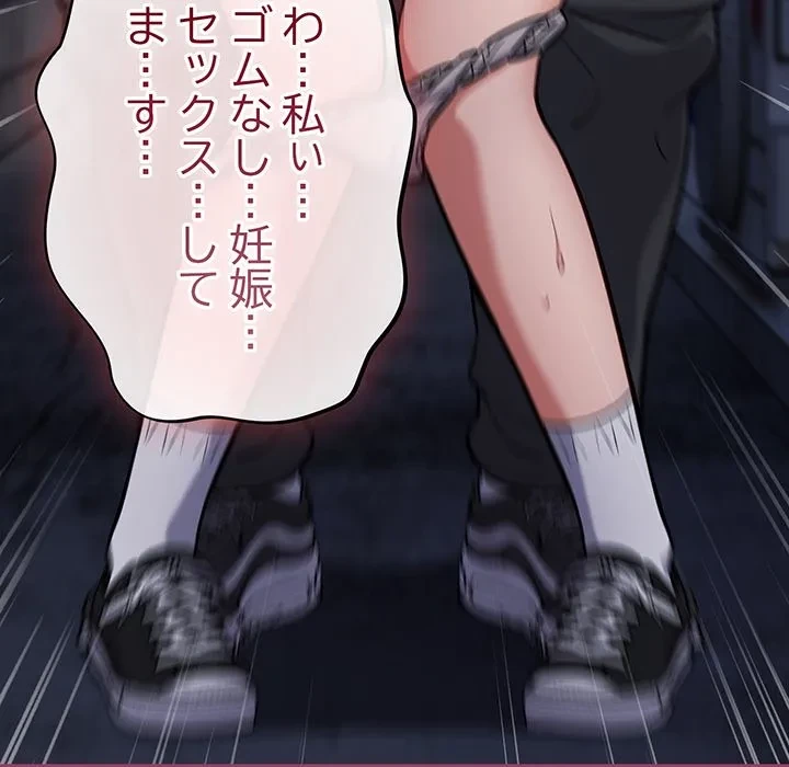 まぬけウイルス感染中 第35話 - 139