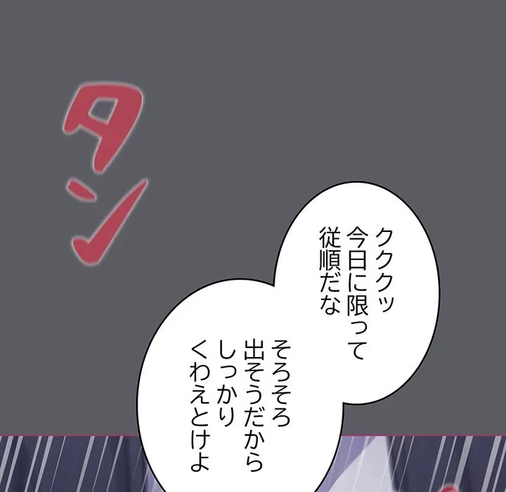 まぬけウイルス感染中 第35話 - 140