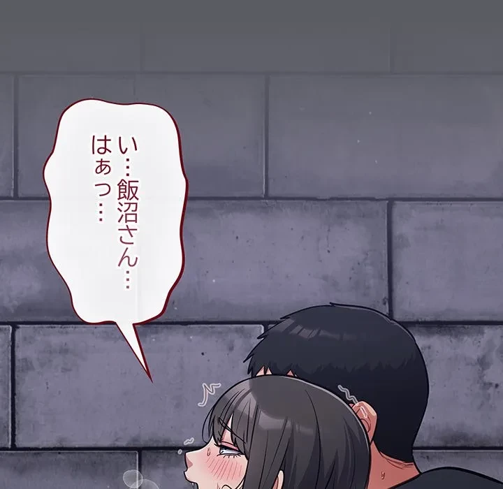 まぬけウイルス感染中 第35話 - 147