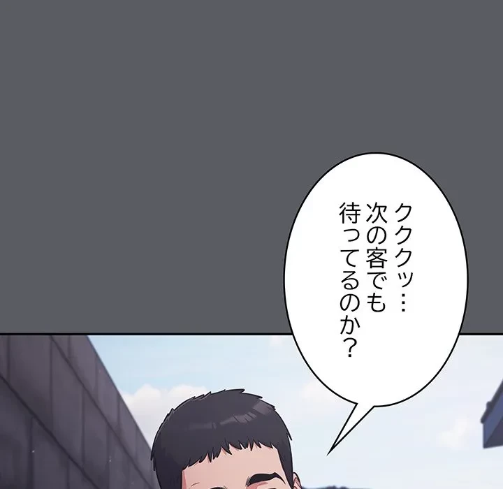 まぬけウイルス感染中 第35話 - 154