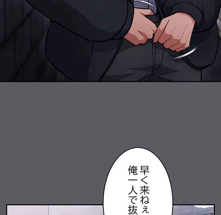 まぬけウイルス感染中 第35話 - 156