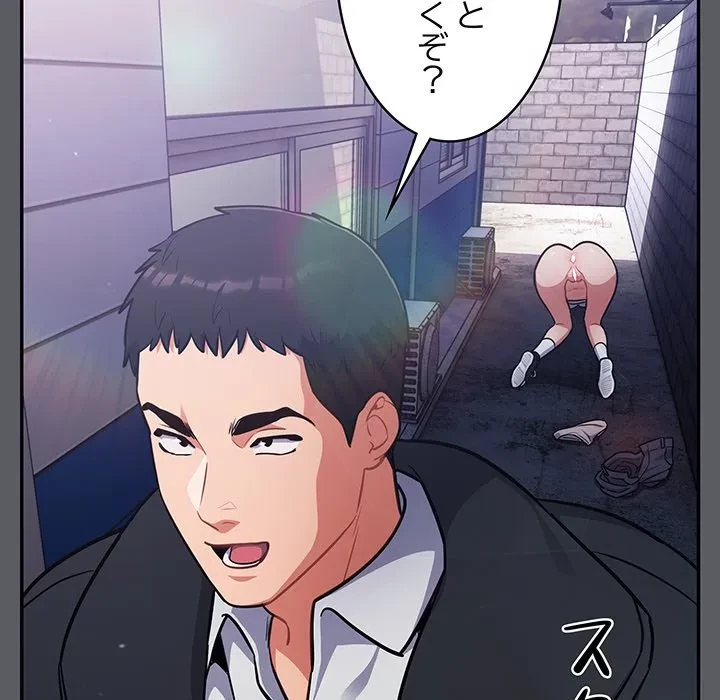 まぬけウイルス感染中 第35話 - 157