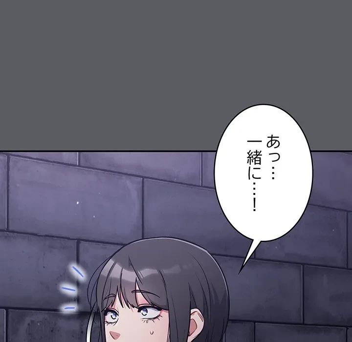 まぬけウイルス感染中 第35話 - 159