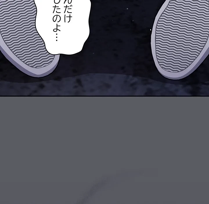 まぬけウイルス感染中 第35話 - 163