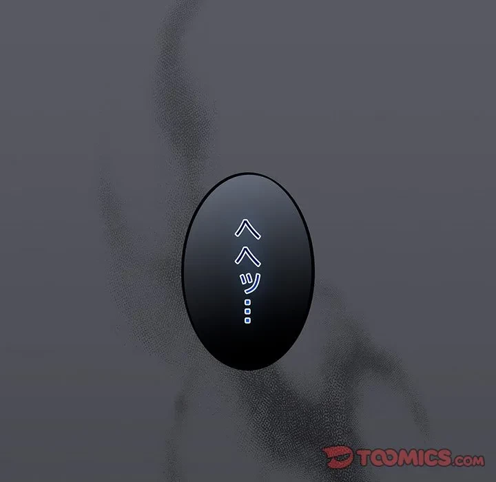 まぬけウイルス感染中 第35話 - 164