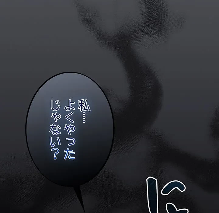 まぬけウイルス感染中 第35話 - 165