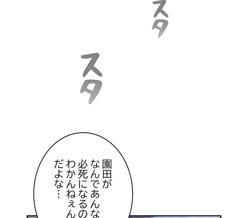 まぬけウイルス感染中 第36話 - 5