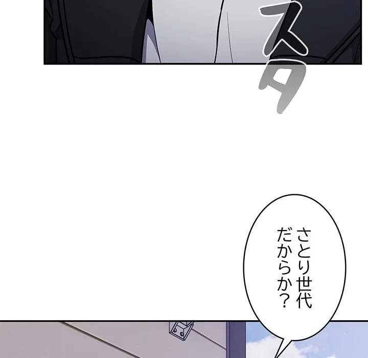 まぬけウイルス感染中 第36話 - 7