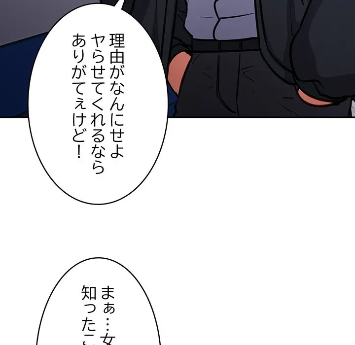 まぬけウイルス感染中 第36話 - 9