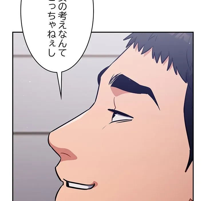 まぬけウイルス感染中 第36話 - 10