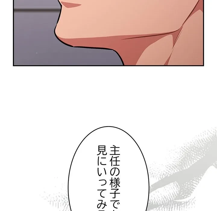 まぬけウイルス感染中 第36話 - 11