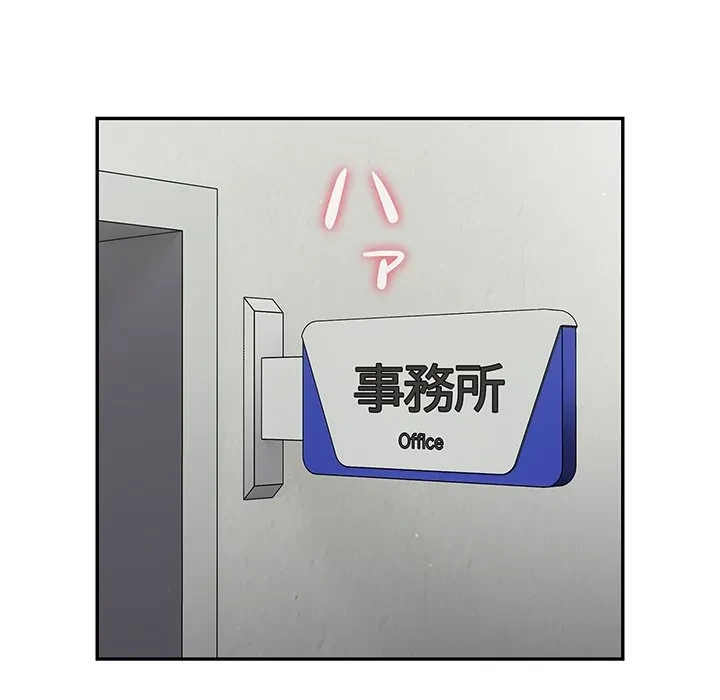 まぬけウイルス感染中 第36話 - 17