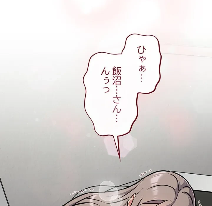 まぬけウイルス感染中 第36話 - 22