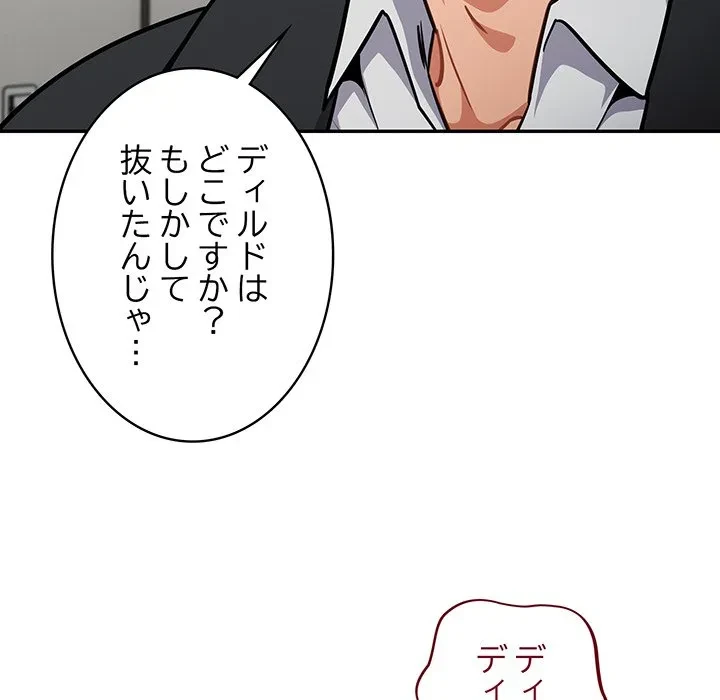 まぬけウイルス感染中 第36話 - 26