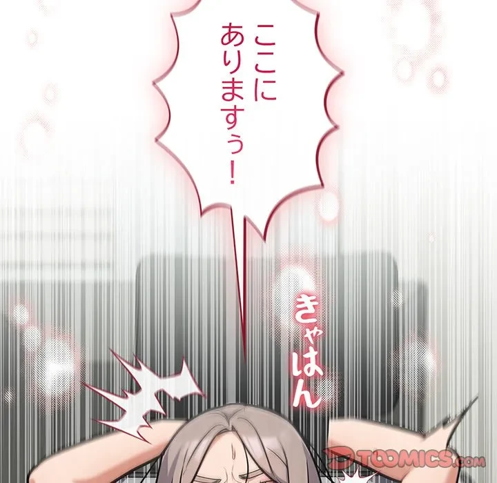 まぬけウイルス感染中 第36話 - 30