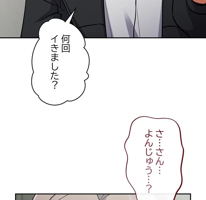 まぬけウイルス感染中 第36話 - 36