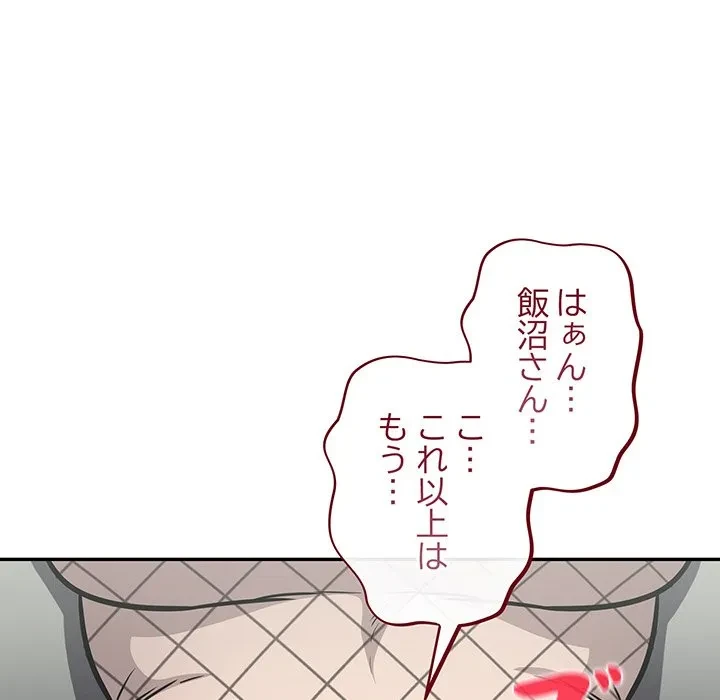 まぬけウイルス感染中 第36話 - 38