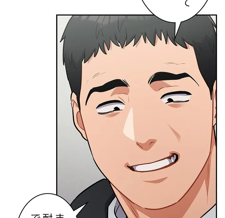 まぬけウイルス感染中 第36話 - 41