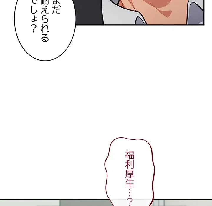 まぬけウイルス感染中 第36話 - 42