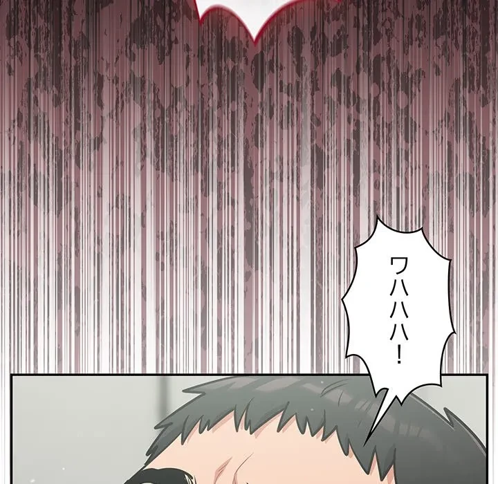 まぬけウイルス感染中 第36話 - 50