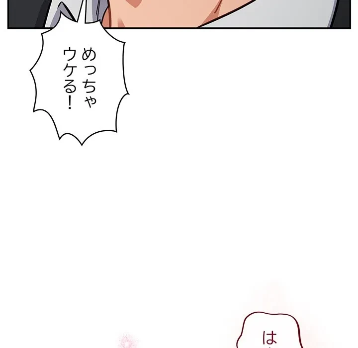 まぬけウイルス感染中 第36話 - 52