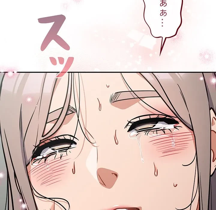 まぬけウイルス感染中 第36話 - 53