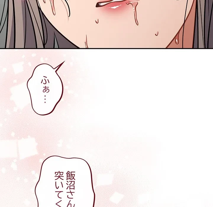 まぬけウイルス感染中 第36話 - 54