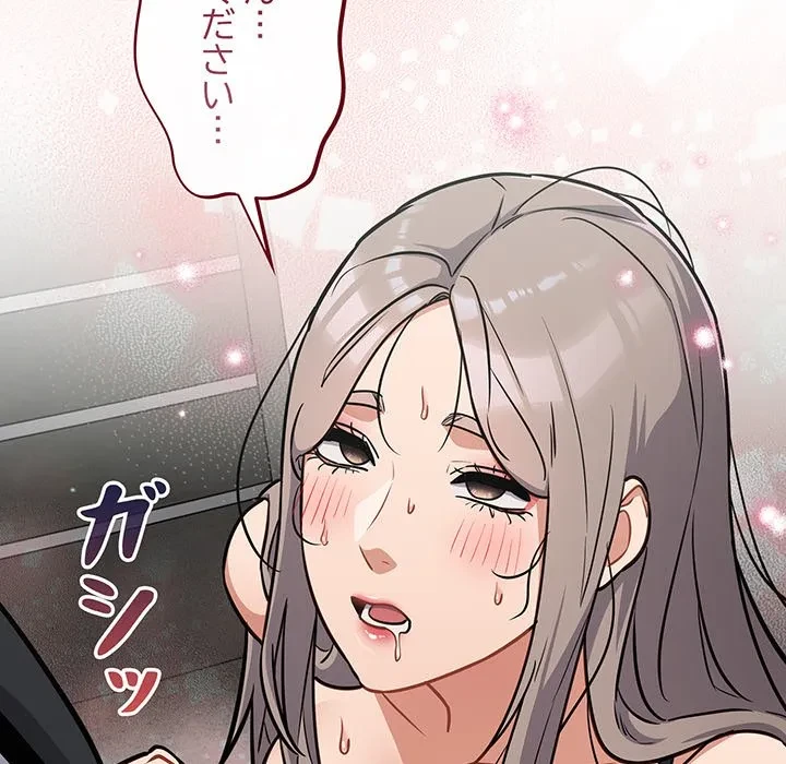 まぬけウイルス感染中 第36話 - 55