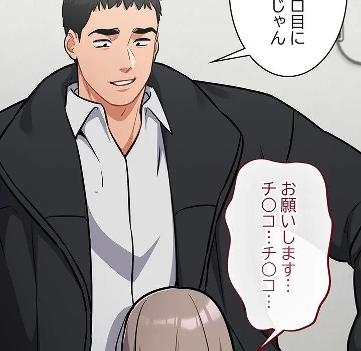 まぬけウイルス感染中 第36話 - 58