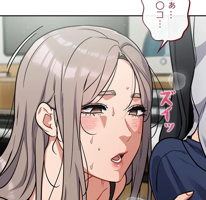 まぬけウイルス感染中 第36話 - 60