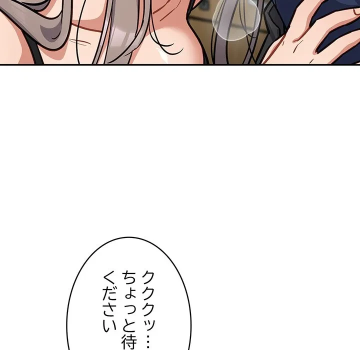 まぬけウイルス感染中 第36話 - 61