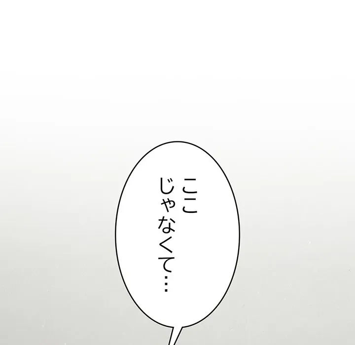 まぬけウイルス感染中 第36話 - 64