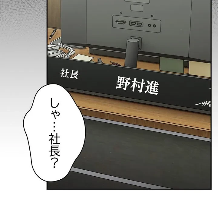 まぬけウイルス感染中 第36話 - 70