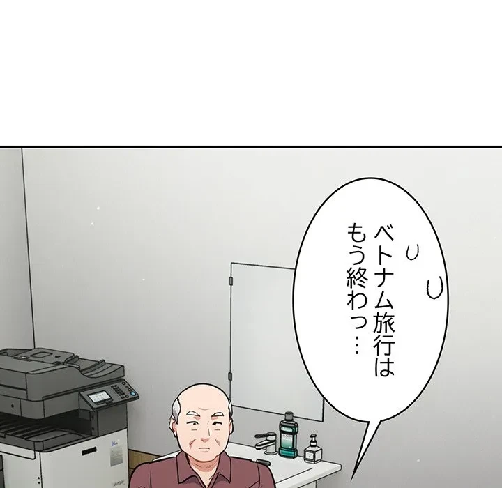 まぬけウイルス感染中 第36話 - 71