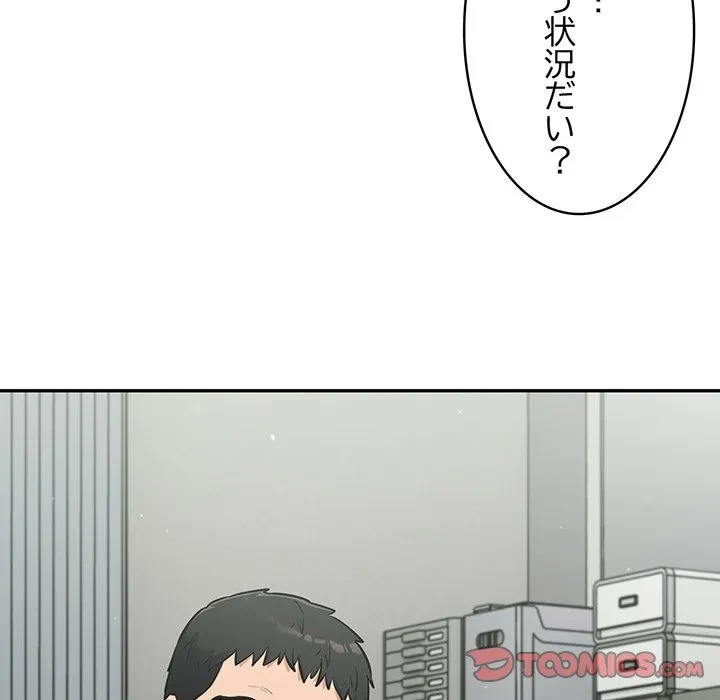 まぬけウイルス感染中 第36話 - 75