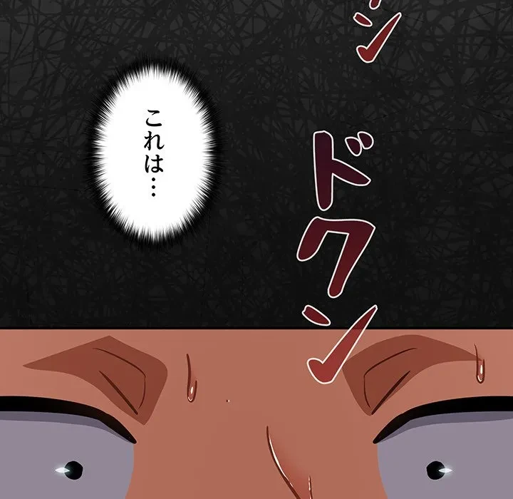 まぬけウイルス感染中 第36話 - 80