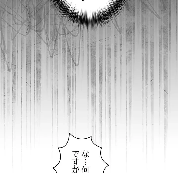 まぬけウイルス感染中 第36話 - 83