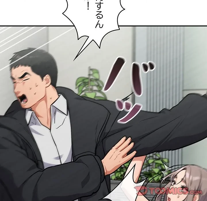 まぬけウイルス感染中 第36話 - 84