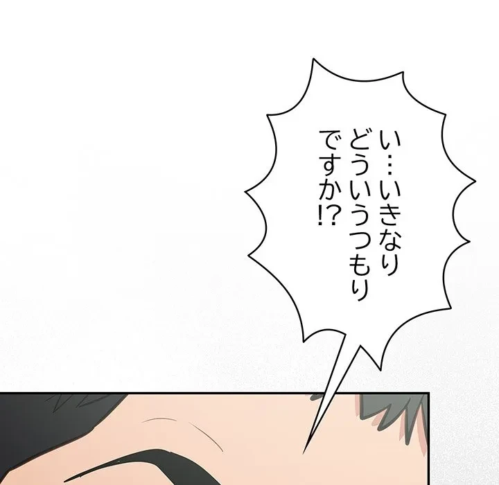 まぬけウイルス感染中 第36話 - 89