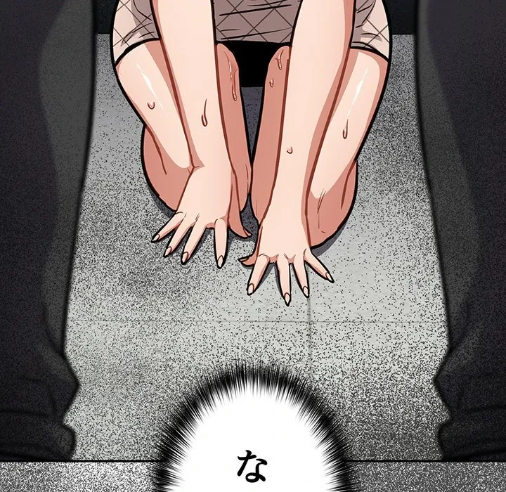 まぬけウイルス感染中 第36話 - 94