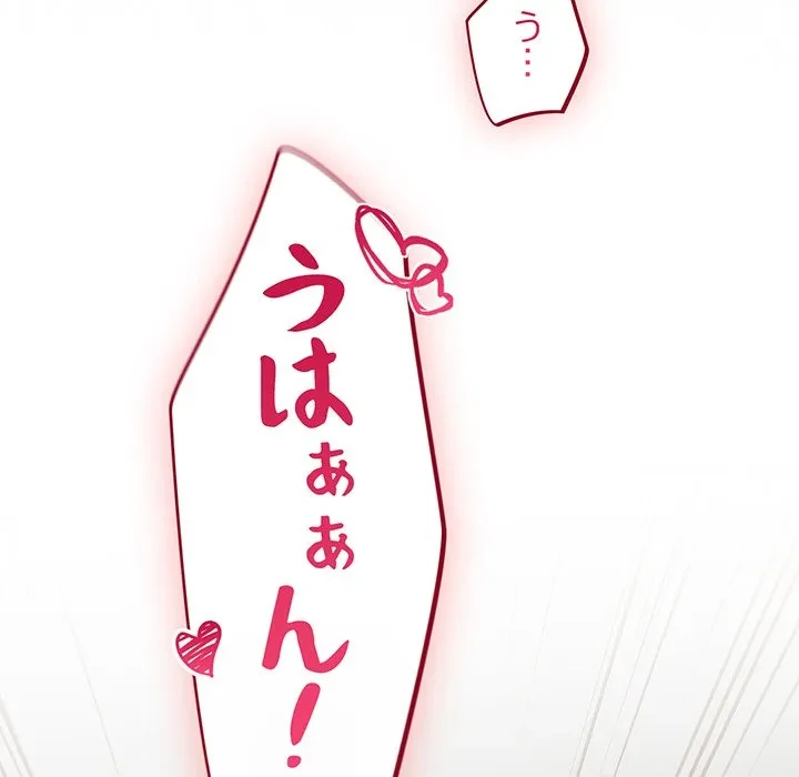 まぬけウイルス感染中 第36話 - 96