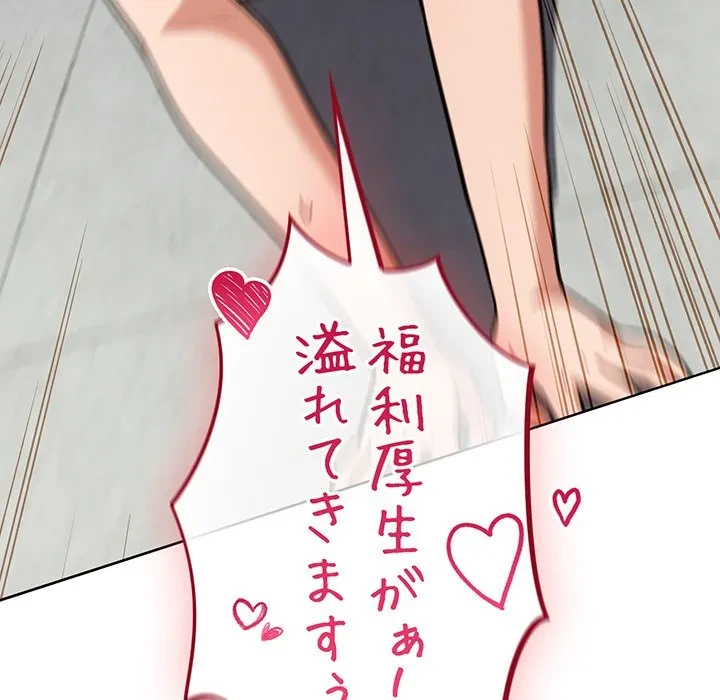 まぬけウイルス感染中 第36話 - 99