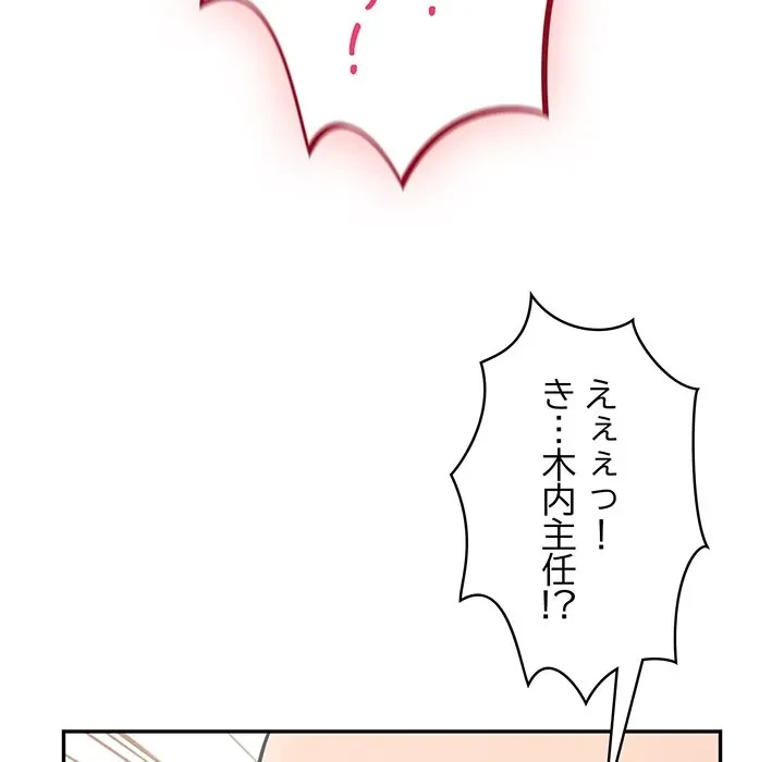 まぬけウイルス感染中 第36話 - 100