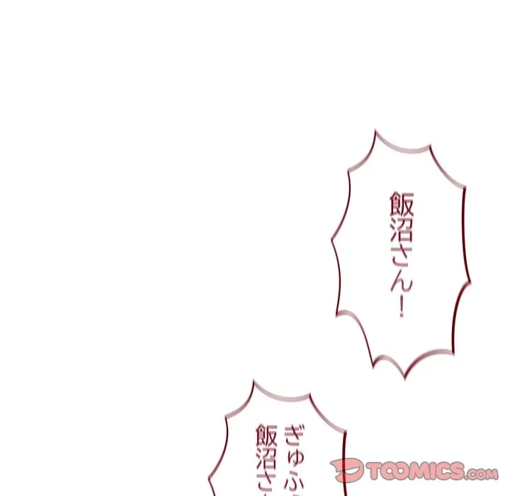 まぬけウイルス感染中 第36話 - 102