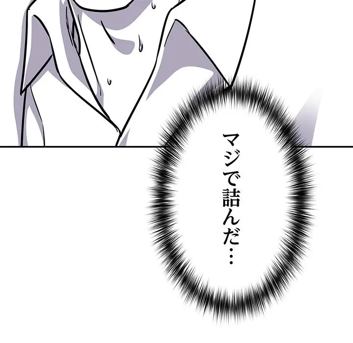 まぬけウイルス感染中 第36話 - 104