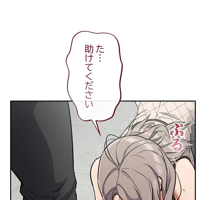 まぬけウイルス感染中 第36話 - 105