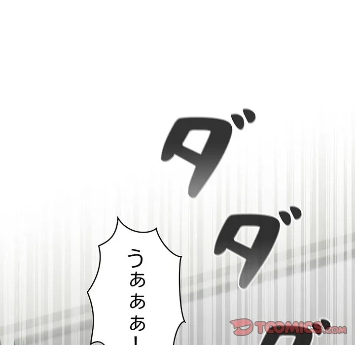 まぬけウイルス感染中 第36話 - 111