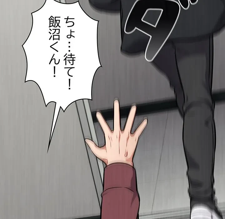 まぬけウイルス感染中 第36話 - 113