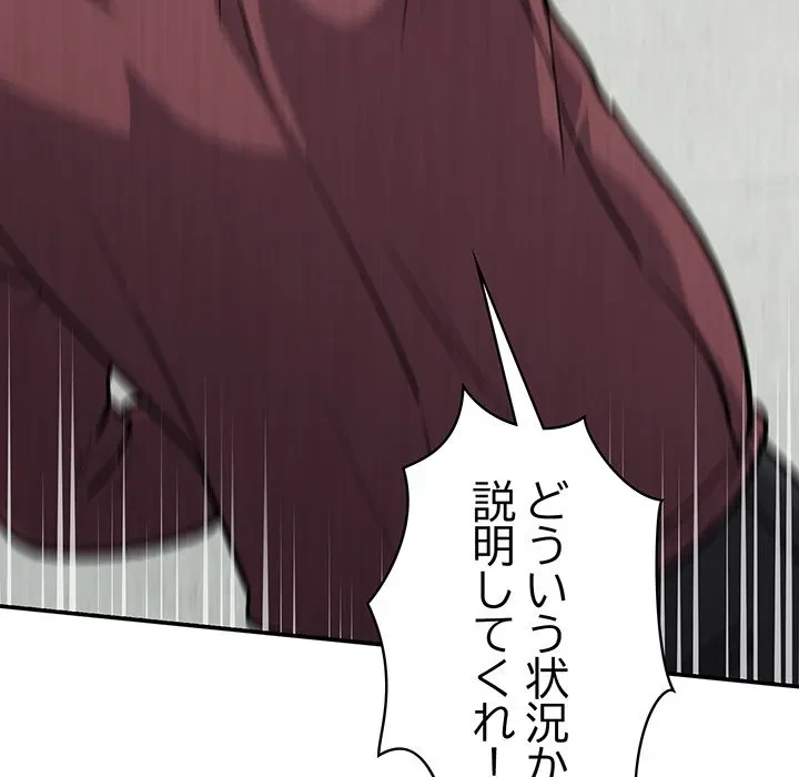 まぬけウイルス感染中 第36話 - 115