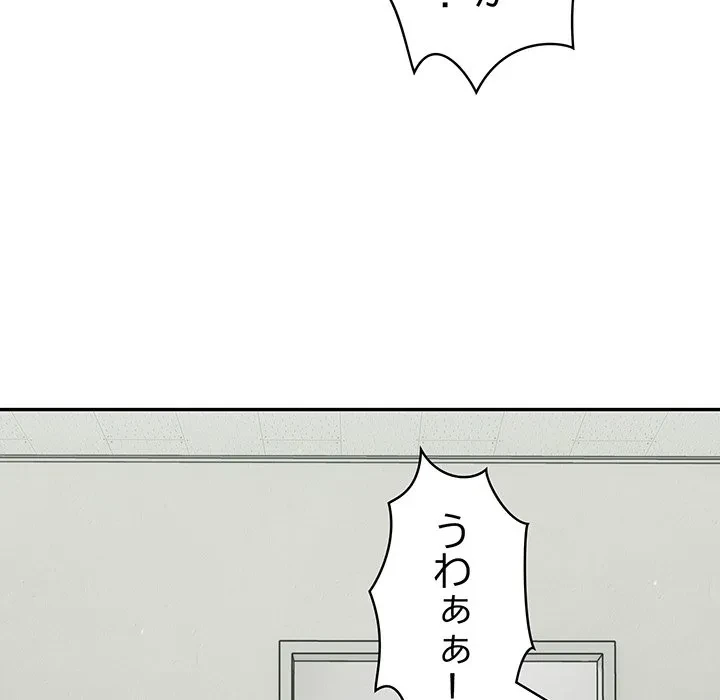 まぬけウイルス感染中 第36話 - 116